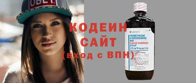 купить наркотик  Озёрск  Кодеин Purple Drank 